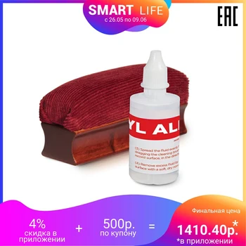 

Crosley ac20 record cleaning kit