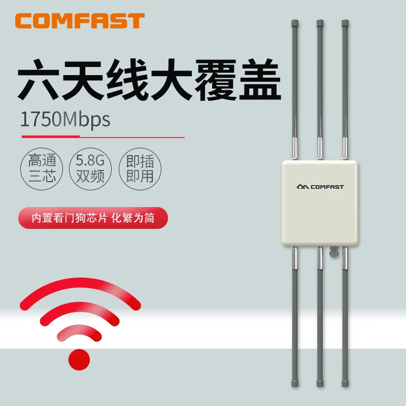 

WA900 1750M Outdoor Gigabit Dual Band High-Power Omnidirectional WiFi Engineering Coverage Base Station Wireless AP Bridge