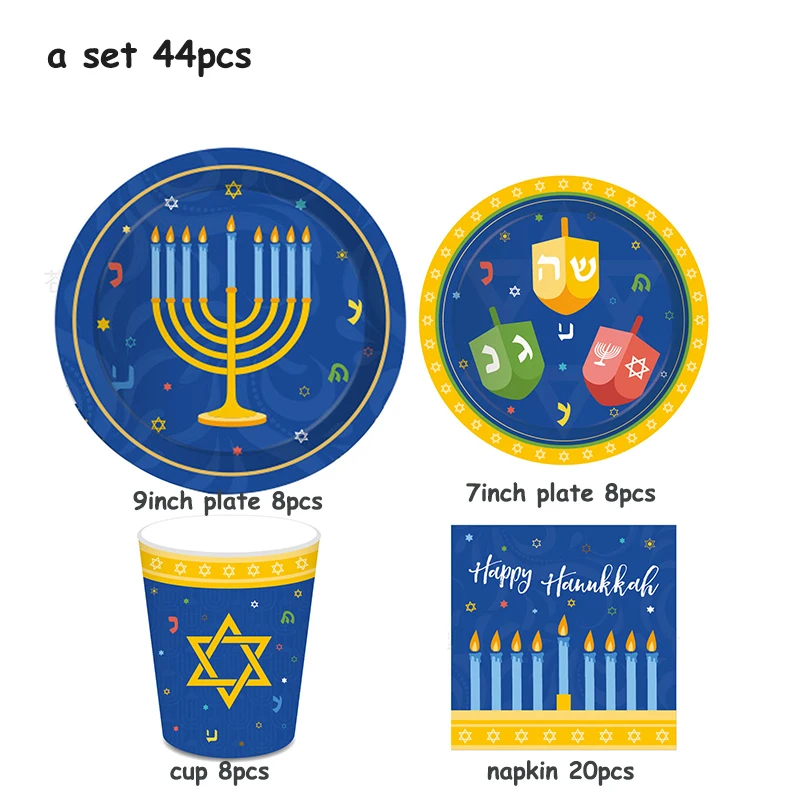 a set 44pcs 44 шт. Hanukkah вечерние одноразовые столовые приборы набор Chanukah тарелки чашки, ребенок, душ Рождественский подарок на день рождения - Цвет: a set 44pcs