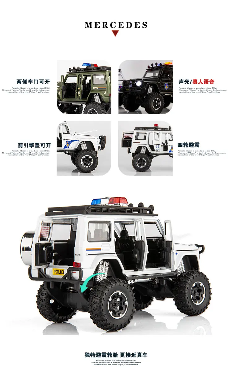 8929D--奔驰G63越野警车详情_03