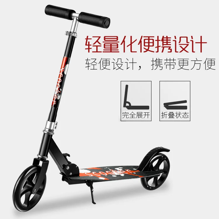 Adult Scooter All Iron 200mm Big Wheel Scooter City To Work Campus Foot
