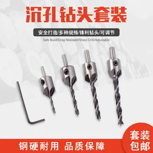 

Set counterbore drill Woodworking hole saw three sharp multifunction board chamfer perforated openings twist