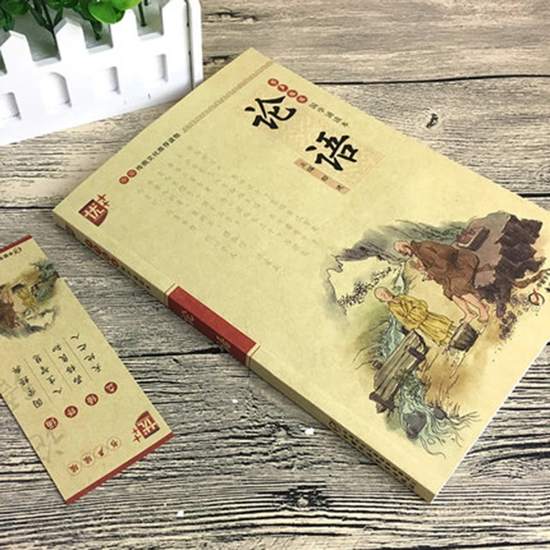 The Analects of Confucius Genuine Original Complete Works Phonetic Reading Books Accessibility Course Enlightenment Classic The Analects of Confucius Genuine Original Complete Works Phonetic Reading Books Accessibility Course Enlightenment Classic