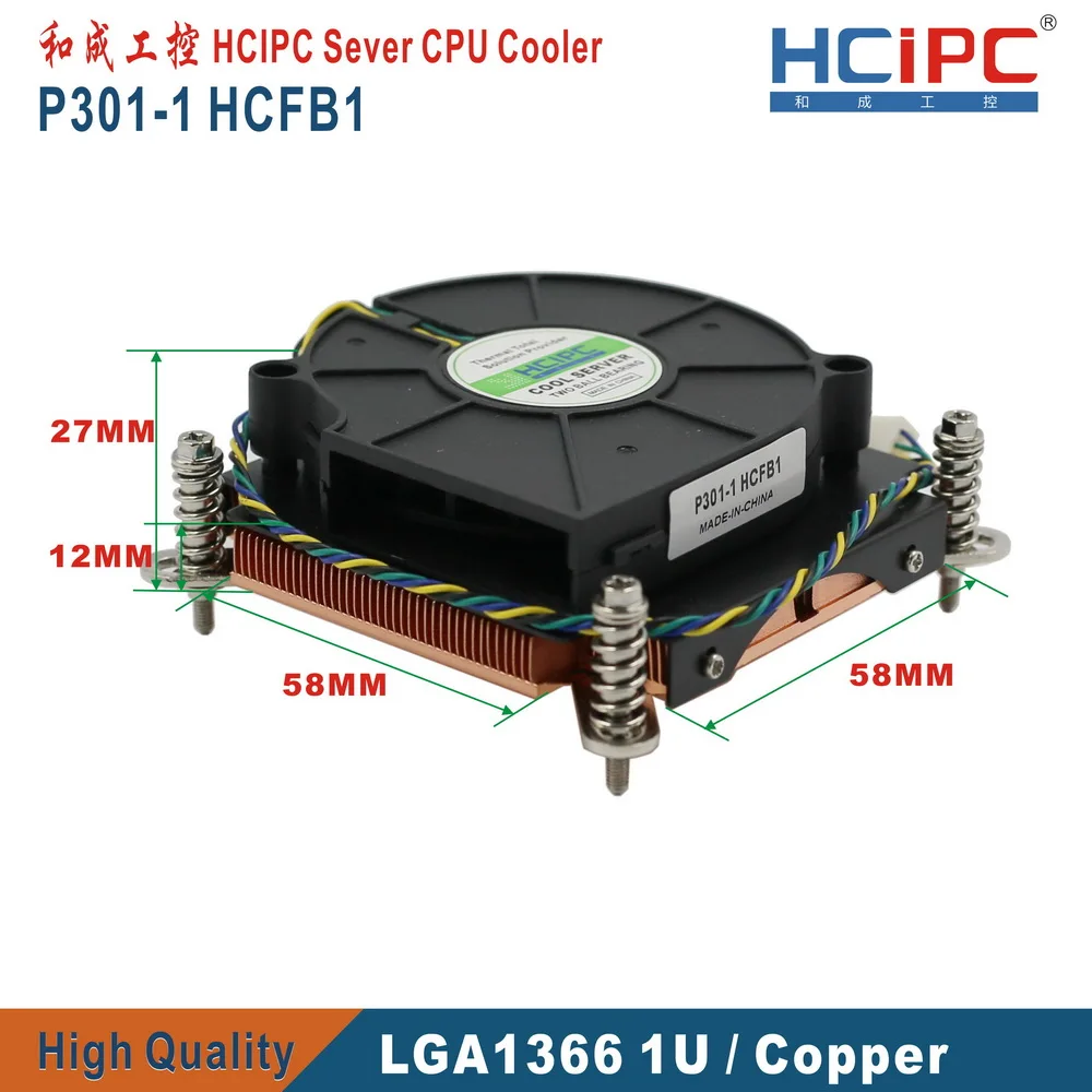 HCIPC B1 1366 ультратонкий радиатор turbo 1U поддержка LGA1366 без базы медное дно