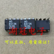 5 шт./лот AD847JN DIP