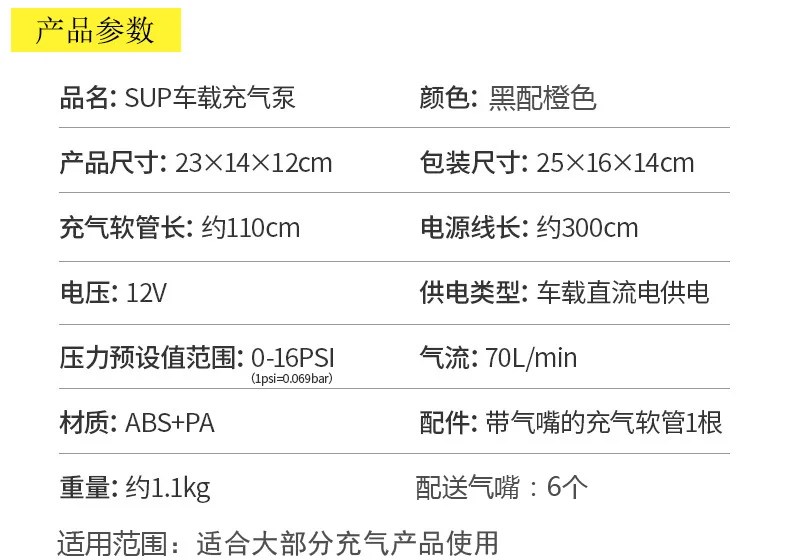 Sup Paddle Board Rubber Boats Kayaking DC Car Mounted Electric Inflatable Booster Pump Air Pump