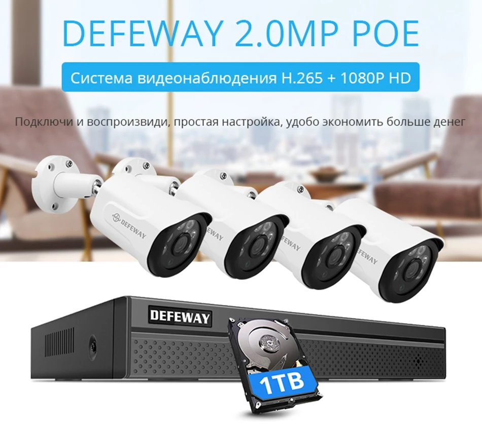 DEFEWAY 4CH 1080P HDMI NVR комплект POE CCTV система ИК ночного видения 2MP наружная ip-камера безопасности P2P комплект видеонаблюдения 4 камеры