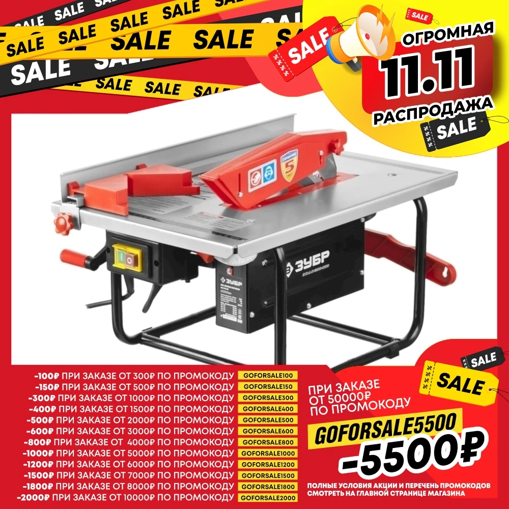 Купить Станок Зубр Зпдс 1500