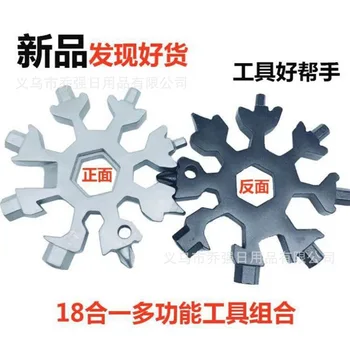 

18-in-One Snowflake Tool Card Multi-functional Octagonal Tool Outdoor Supplies Portable Snowflake Hexagon Socket Combination Car