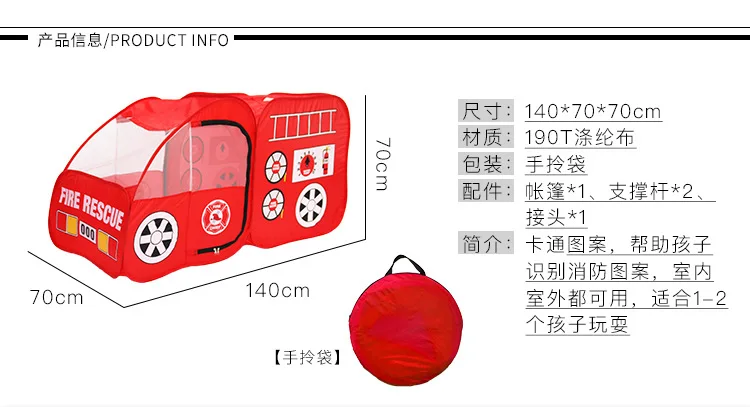 Детская Крытая пожарная машина палатка игровая комната домик Складная Детская уличная Игровая палатка