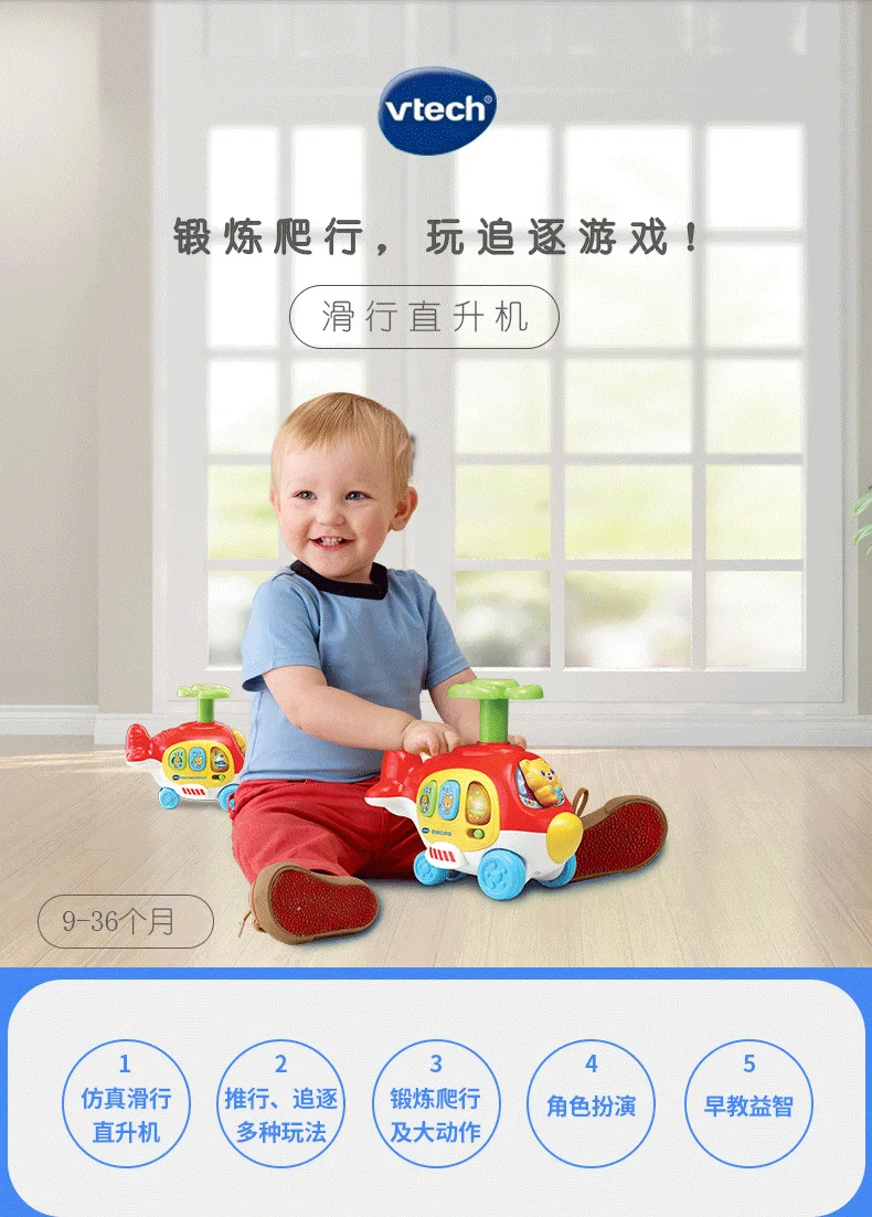 VTech Vtech раздвижной вертолет Детский развивающий звук и светильник Мобильная большая модель самолет игрушка 9-36 месяцев