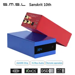 SMSL санскрит 10th SK10 Hifi Цифровой USB ЦАП AK4490 декодер USB аудио оптический усилитель DSD256 усилитель DAC Decodificador