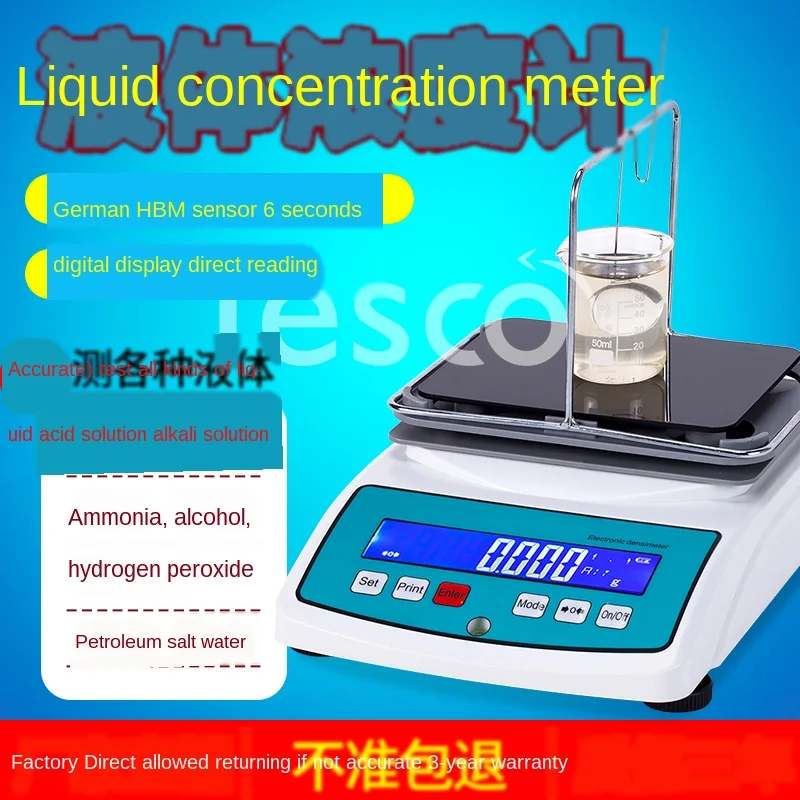 

Density meter for measuring alcohol content, hydrometer, nitrate, sulfuric acid, concentration detection, liquid alkali