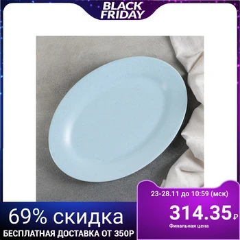 

Dish "Amelia", 29.5 × 20.5 cm, blue