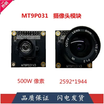 

MT9P031 500W Camera Module Image Processing Machine Vision General Interface 1/2.5 inch