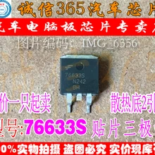 5 шт./лот 76633S