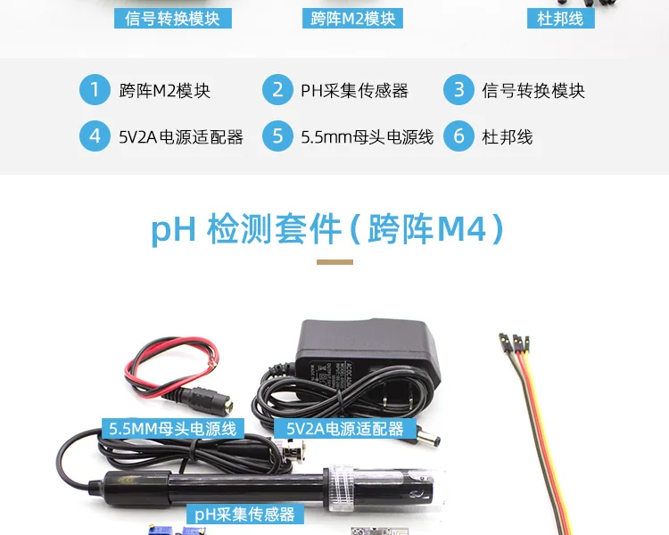 Поперечный массив IoT электроники комплект датчика Модуль Ph рН дистанционного мониторинга