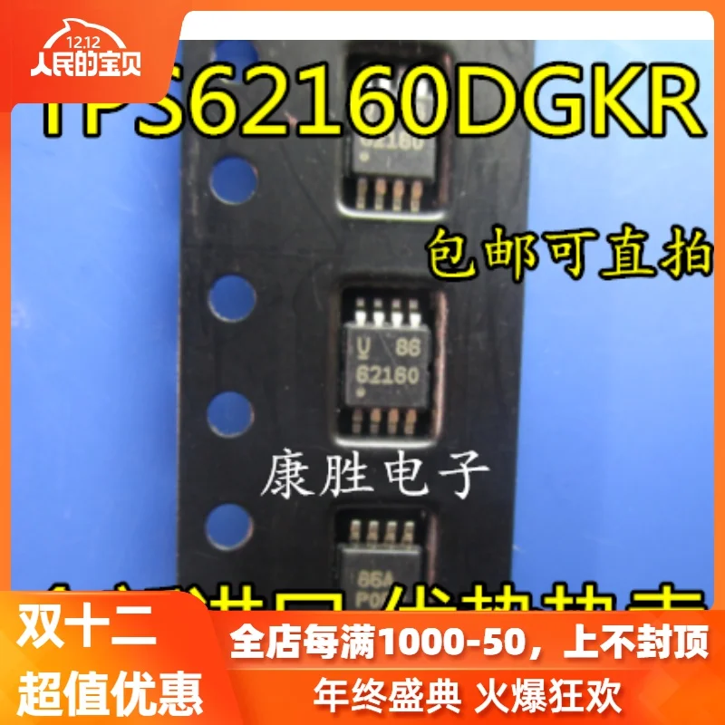 5 предметов в партии, TPS62160DGKR TPS62160 62160 VSSOP8