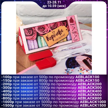 

Gift set "Queen in the kitchen" apron, silicone spatulas 3613217