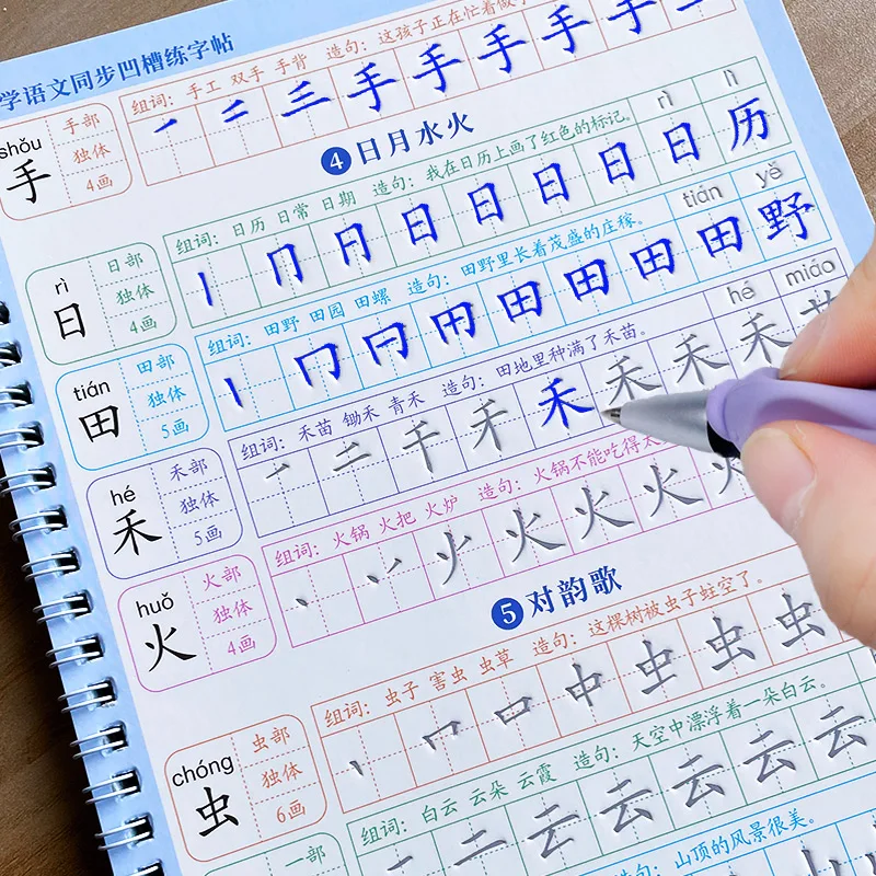 Рисунок 3 - Новая тетрадь для детей