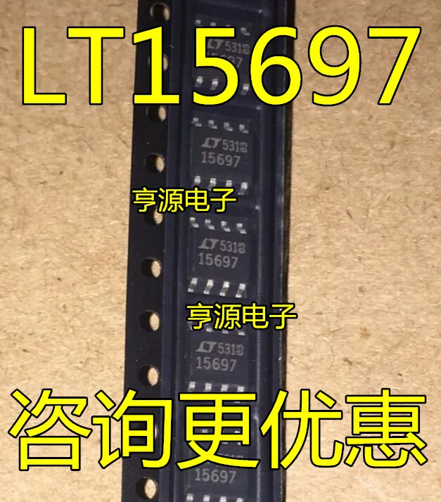 

5 штук LT15697 LTC1569CS8-7 15697 SOP8