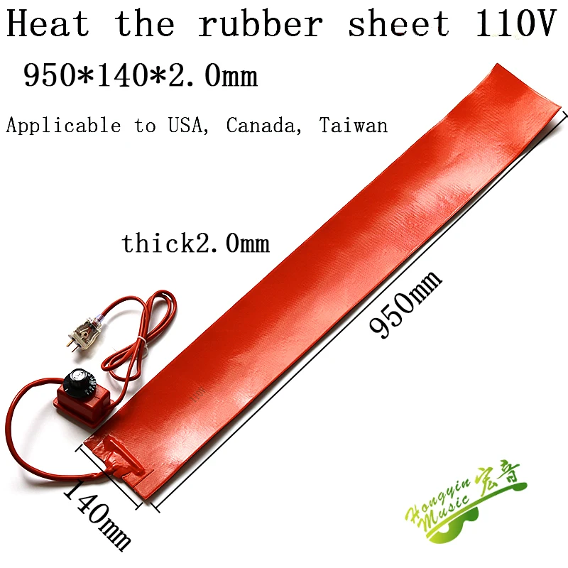 2x140x950mm 110V