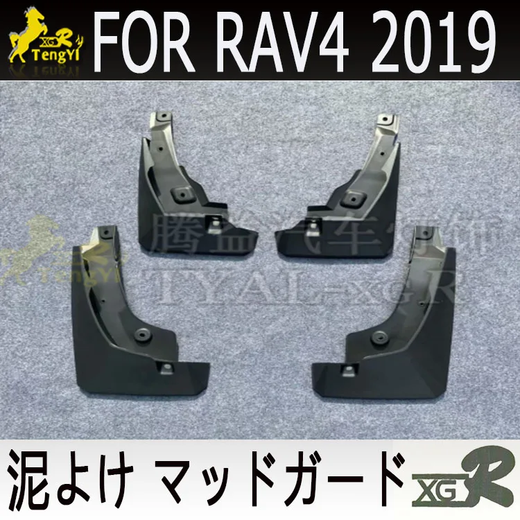 

xgr LED Car anti dirty mat mudguard FOR rav4 2019