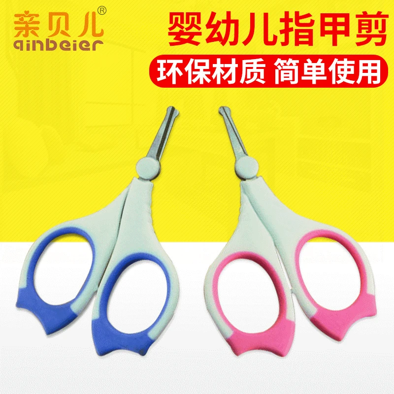 

Infant Butterfly Tail Double Color Small Nail-scissor Baby Nail Clippers Anti-Meat Safe Scissors Infant Creative Nail Scissors