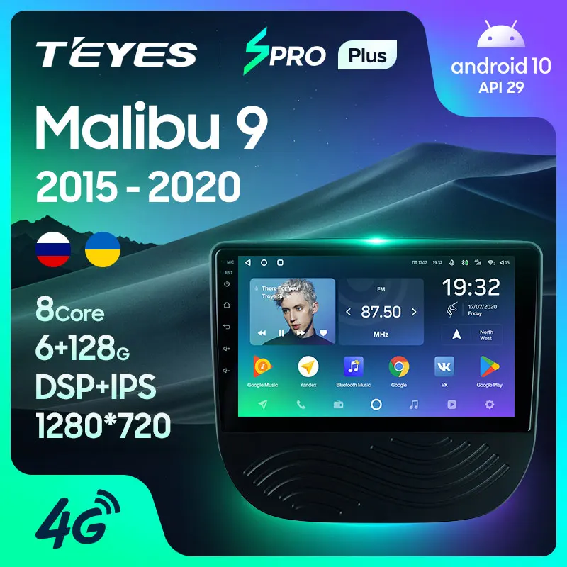 TEYES SPRO Plus Штатная магнитола For Шевроле Малибу 9 Chevrolet Malibu 2015 - 2020 Android 10 до 8-ЯДЕР 4 +