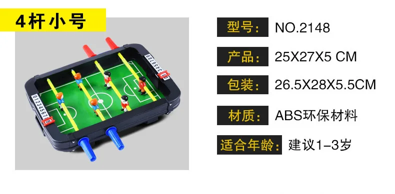 Foosball Machine Fighter детские спортивные интерактивные развивающие настольные игры для родителей и детей горячая распродажа