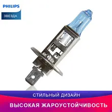 PHILIPS Гголовное освещение H1 WhiteVision 12258WHVB1 Галоген Дополнительный дальний свет Ближний свет Дальний свет