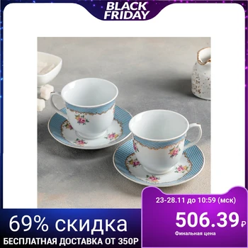 

Tea set "John", 4 items: 2 cups 220 ml, 2 saucers 14 cm