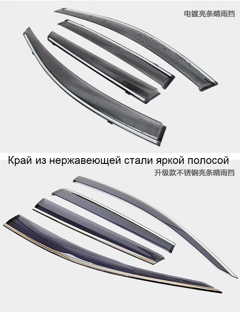 4 шт. козырек авто дверь Дождь Защита от солнца боковая крышка окна отделка авто аксессуары ДЛЯ TOYOTA,NISSAN,HONDA,MAZDA И ДР