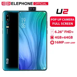 Elephone U2 16 МП всплывающая камера мобильный телефон Android 9,0 MT6771T Восьмиядерный 6 ГБ + 128G 6,26 "FHD + экран лицо ID 4G LTE смартфон