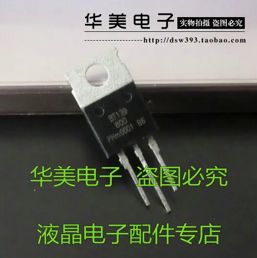 BT139-800e = BT139-600 импортные товары triac