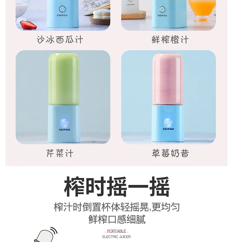 Juice Extractor USB Juice Machine Portable Household Mini Electric Charging Mixer Zhongshan Electrical Appliance Promotional Gif