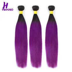 Малайзийские волосы HairUGo прямые человеческие волосы пучки T1B/бордовый фиолетовый Omber Hair пучки можно купить с закрытием remy волосы