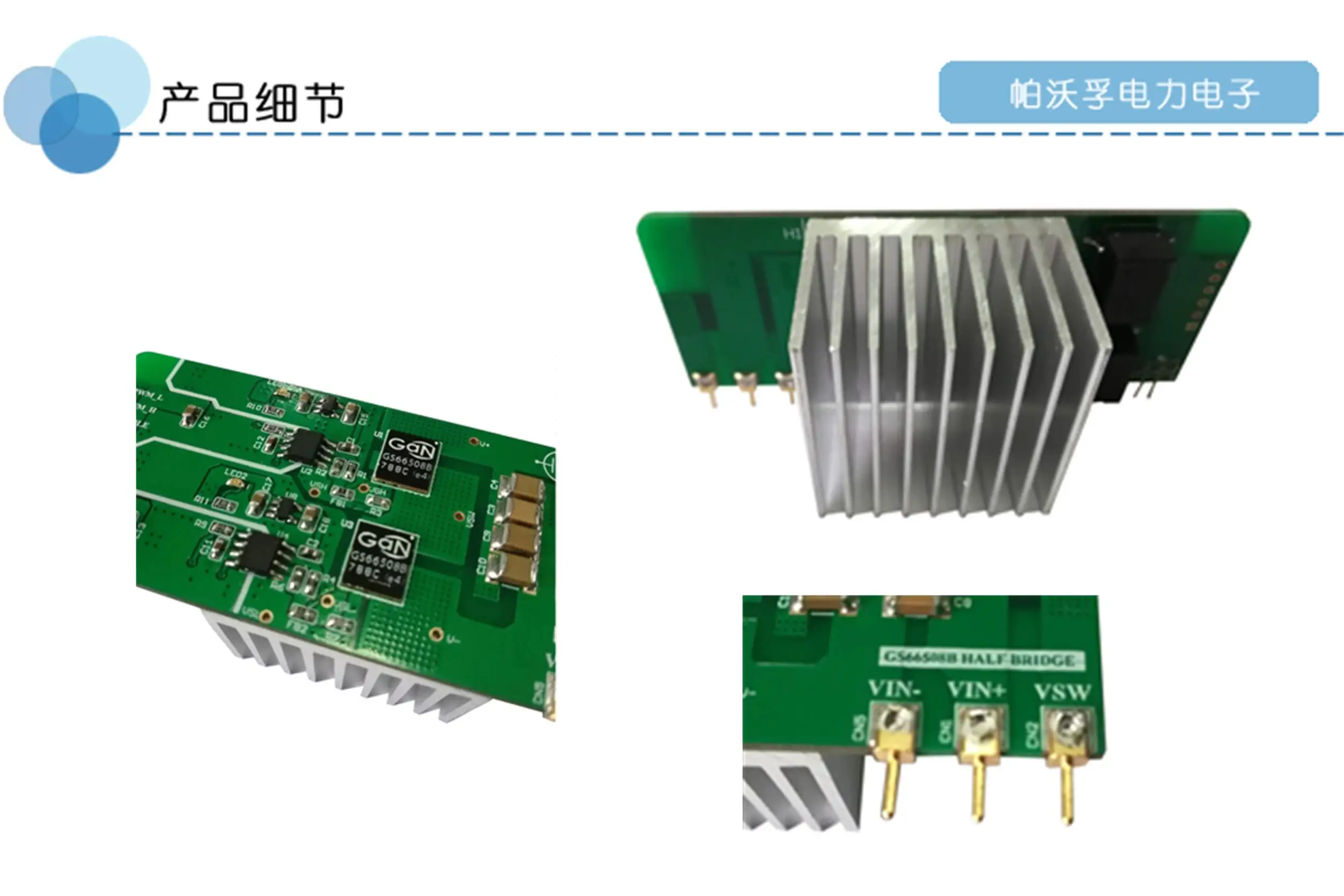 GaN оценочная плата GS66508B GaN половинный модуль позолоченная плата