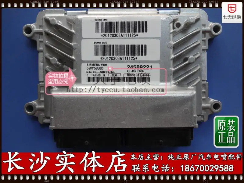 

Free Delivery. Car engine computer board ECU 5WY5850D 24509221 Original