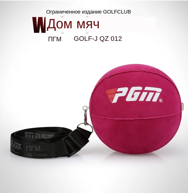 Новинка! PGM Premium Golf Wisdom Ball поворотный тренажер из ПВХ материала корректор руки для начинающих вспомогательный корректор тренажер насос
