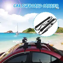 2 шт., Универсальная Автомобильная стойка для серфинга, перекрещивающиеся каяки для серфинга, автомобильная багажник на крышу из ЭВА, мягкие подушечки для путешествий на открытом воздухе
