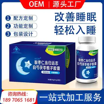 

Habeigao Brand Improving Sleeping Quality Capsules Traditional Chinese 24 Months Hurbolism