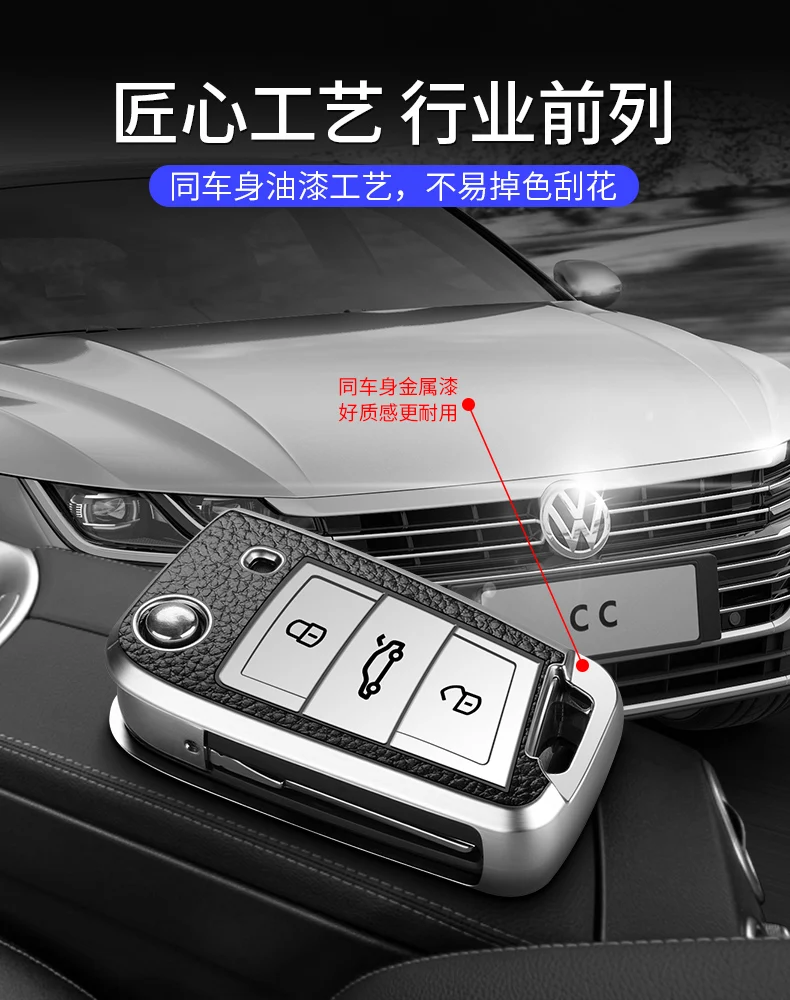 大众车钥匙保护套描述 (2)