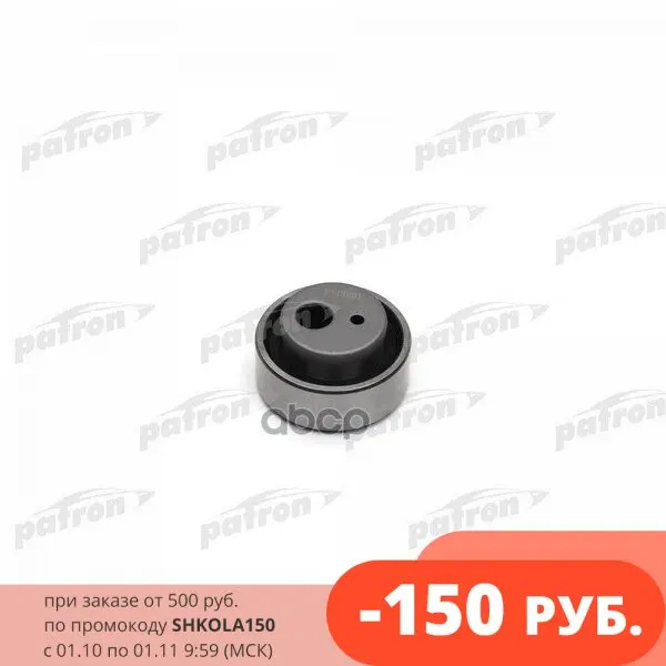 Ролик Натяжной Ремня Грм Citroen Berlingo 97- Bx 85-94 Evasion 94-02 Xantia 93- Xm 89-00 Xsara 97-00 Zx | Автомобили