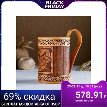 

Mug "fish", 8 × 8 × 13 cm, birch bark 1526608