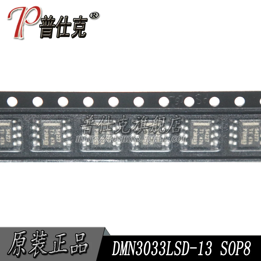 

Free shipping |DMN3033LSD-13 DMN3033LSD SOP8 2 N- 10PCS