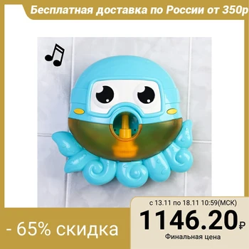 

Swimming toy, musical "Octopus", bubbles