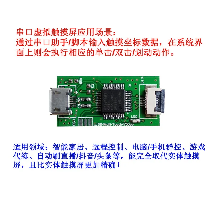 USB Интерфейс последовательный порт виртуальный сенсорный экран управление доской драйвера карты адаптер модуль Raspberry Pie Android Windows