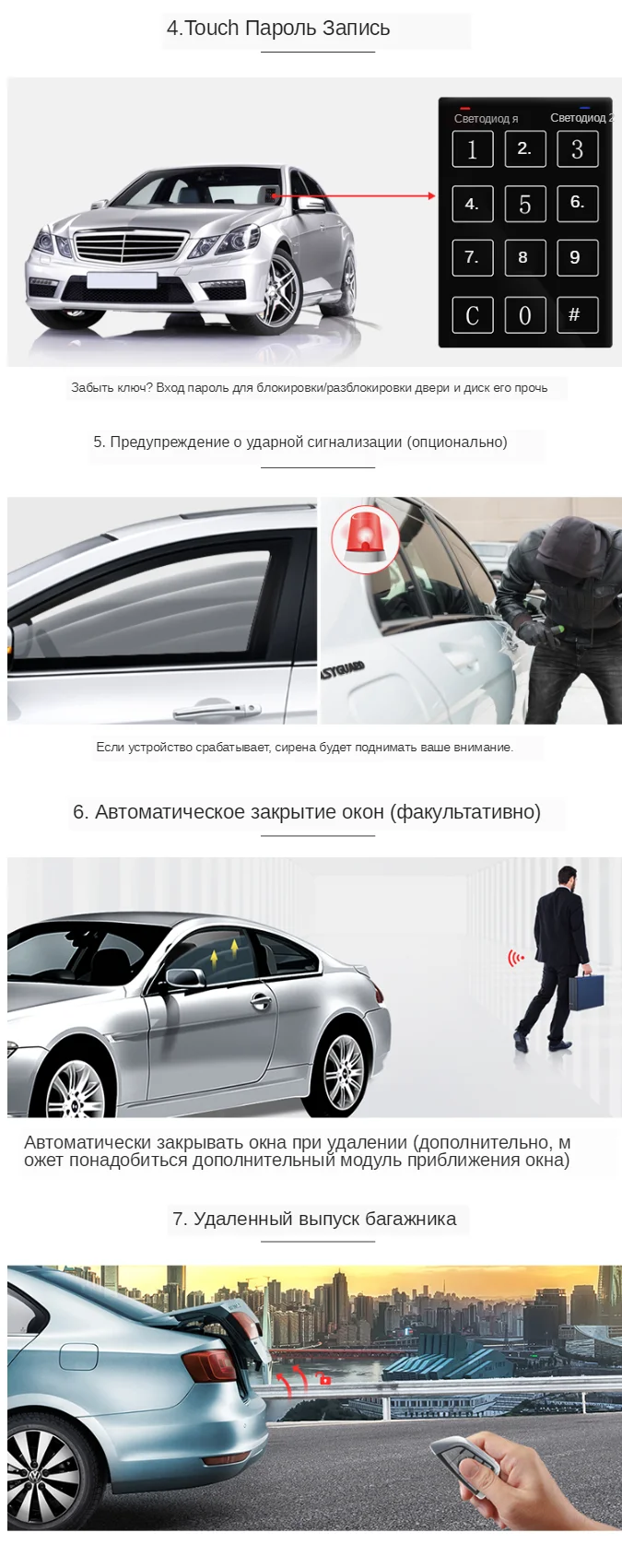 car alarm 2