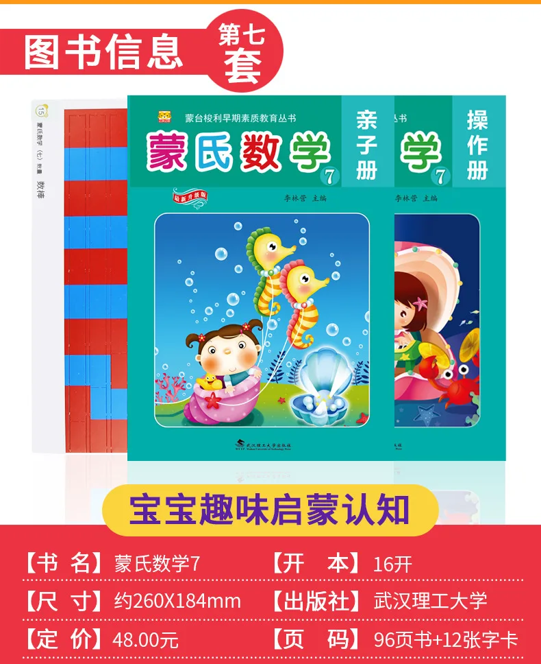 Kindergarten Montessori Mathematics Teaching Materials Montessori Early Stage Medium And Small Preschool Exercise Book Quality E